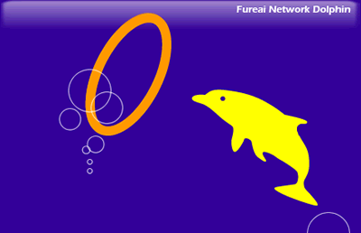 イルカのマークのふれあいネットワーク